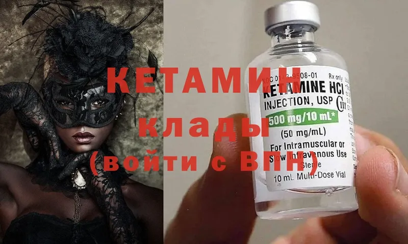 КЕТАМИН ketamine  Буинск 